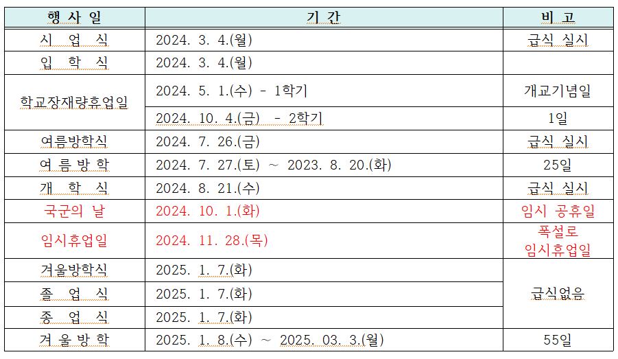 학사일정(1).JPG